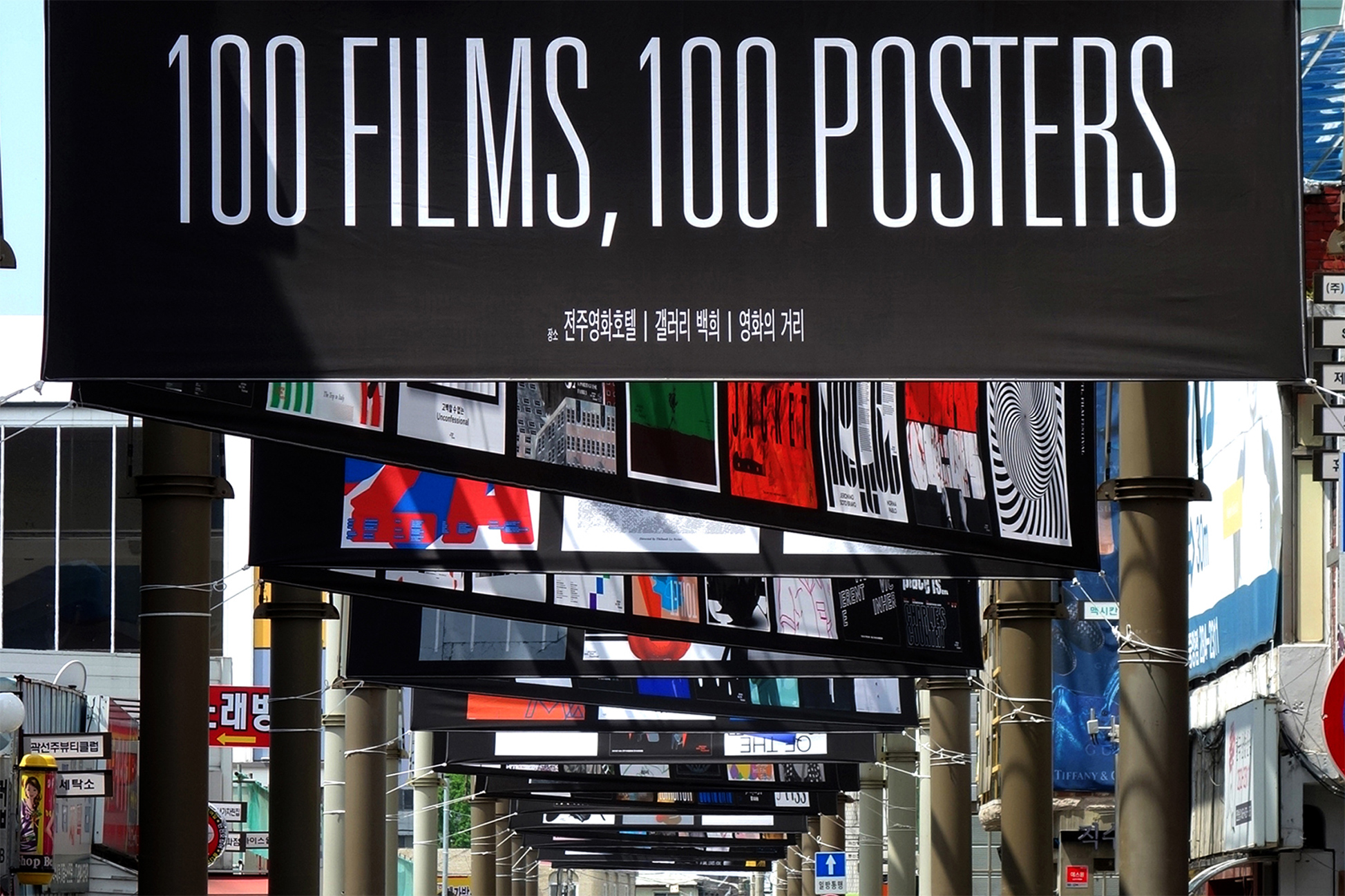 Exhibition view at Street of Movie, 2015